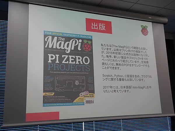 公式の雑誌「The MagPi」