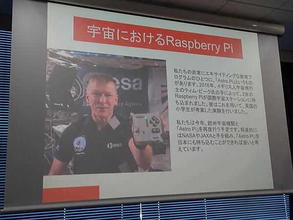 国際宇宙ステーションでのAstro Pi
