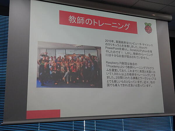 教師トレーニングプログラムPicademy