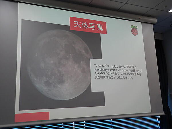 Raspberry Piで天体写真