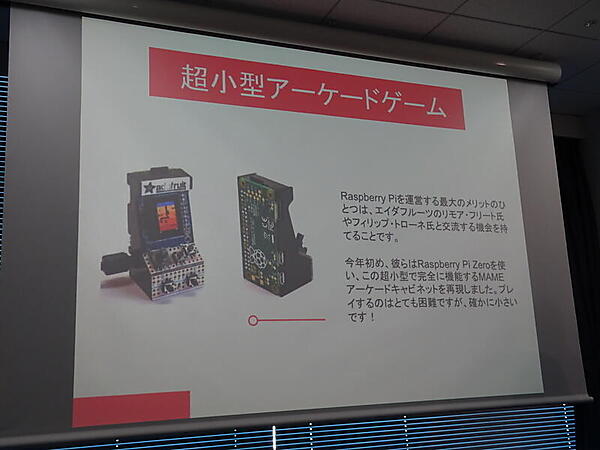 Raspberry Piで超小型のアーケードゲーム筐体