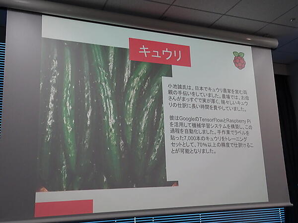 Raspberry PiとTensorFlowでまっすぐなキュウリを識別