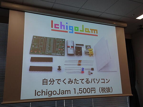 IchigoJam