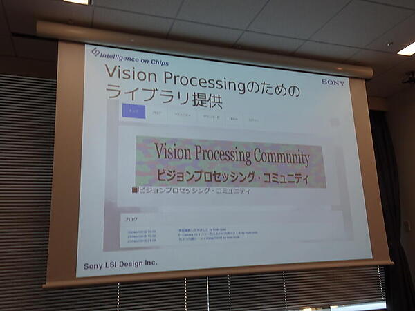 ビジョンプロセッシングのためのライブラリ提供