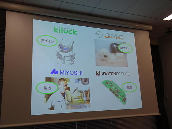 いろいろな会社と協力