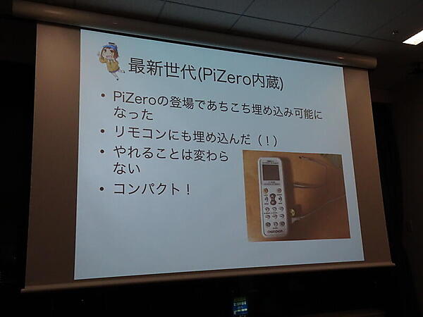 学習リモコンにRaspberry Pi Zeroを内蔵