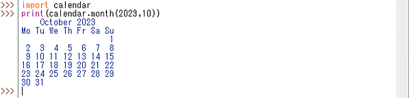 カレンダーを出力