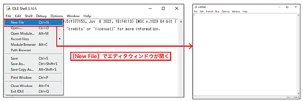 シェルウィンドウからエディタウィンドウを起動