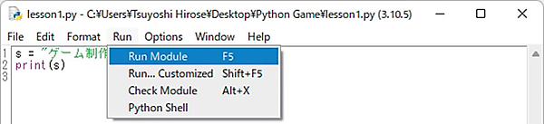 プログラムの実行