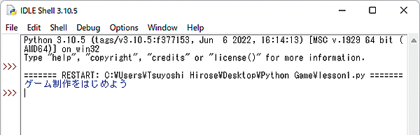 実行結果(シェルウィンドウ)