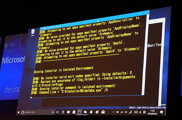 秀丸をDesktop App ConverterでWindowsストアアプリに変換