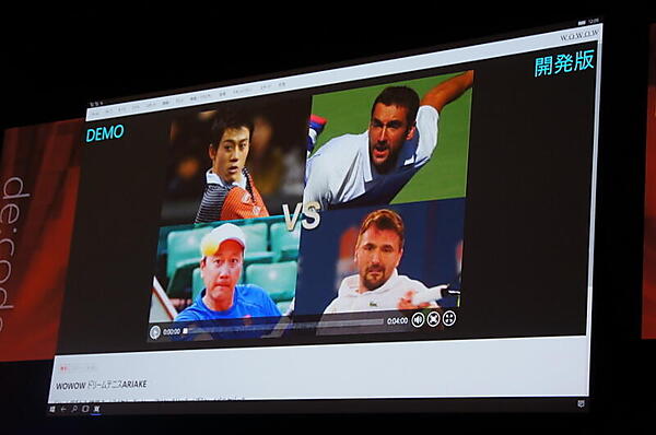 WOWWOWが開発中の「メンバーズオンデマンド」