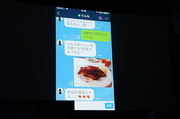 友達のように会話し写真も理解する女子高生AI「りんな」