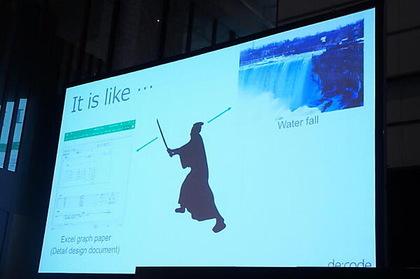 鎖国時代のような「ウォーターフォール」「Excel方眼紙」の文化