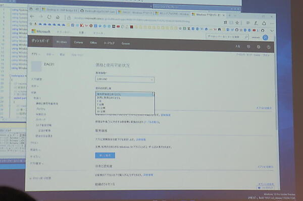 ストアに登録する