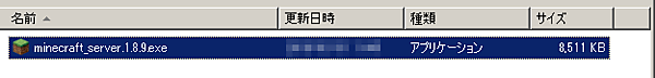 ダウンロードしたMinecraftサーバーを実行する