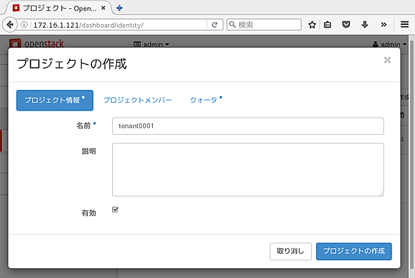 プロジェクトの作成