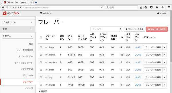 フレーバのサンプル