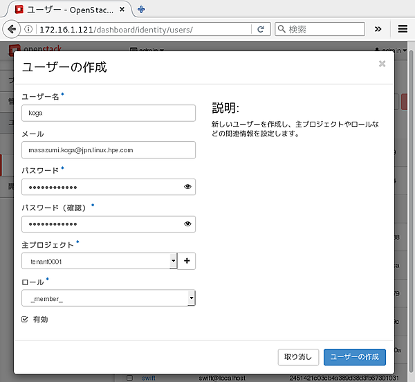 一般ユーザーkogaに関するパラメーターを入力