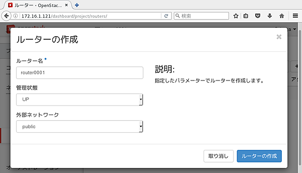ルーターrouter0001の作成