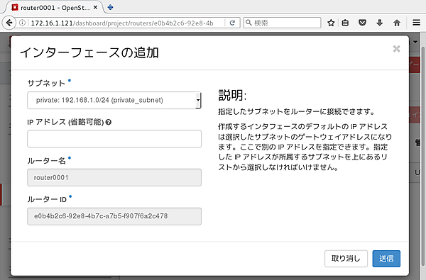 ルーターのインターフェースの追加