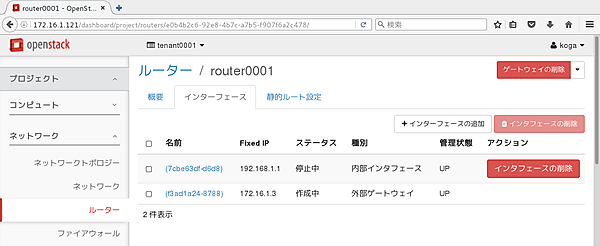 サブネットpublic_subnetとprivate_subnetがルーターに接続された様子を確認