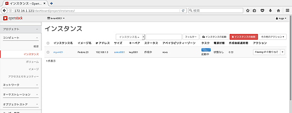 インスタンスが起動した様子。privateネットワークのIPアドレスが自動的に割り当てられているが、浮動IPはまだ割り当てられていない状態