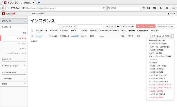 「Floating IPの割り当て」をクリック