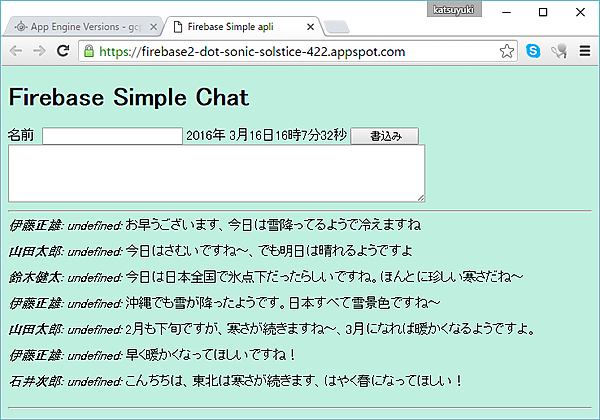 今回の画面イメージ