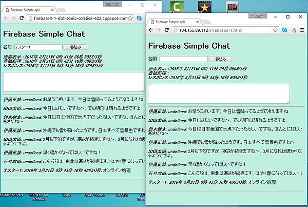通常のオンライン処理の実行結果