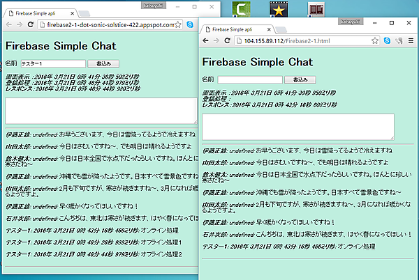 オフライン状態でメッセージを入力