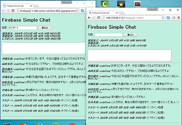 オンライン復旧後のメッセージ表示