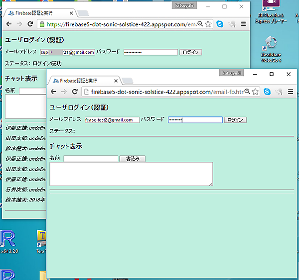 複数画面での処理