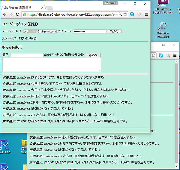 複数画面からのログイン表示
