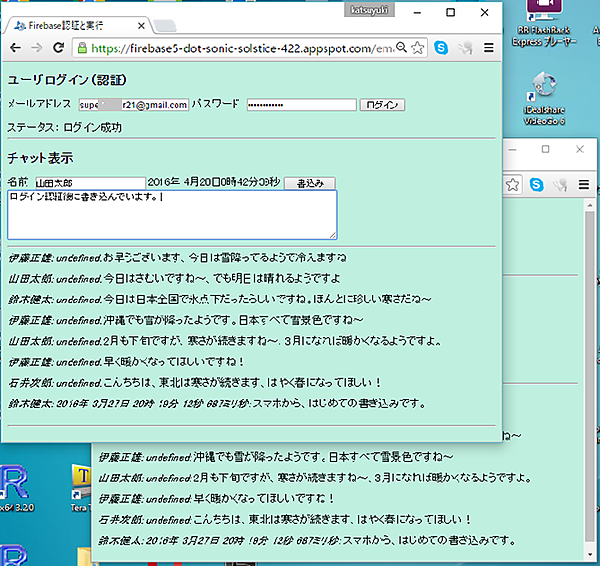 複数画面からのログイン表示