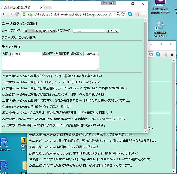 複数画面からのログイン表示