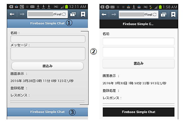 旧バージョン（左）と新バージョンの表示の違い