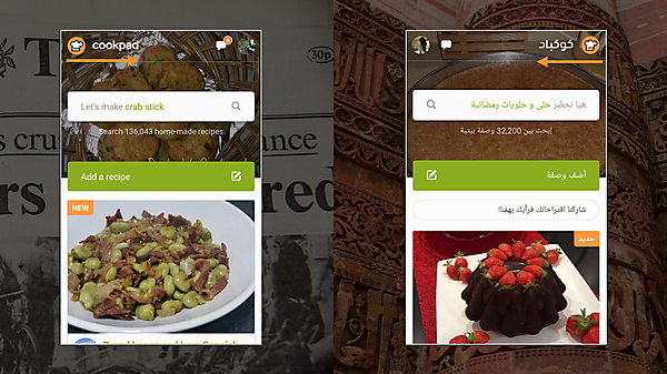 RTLであるアラビア語のアプリ画面