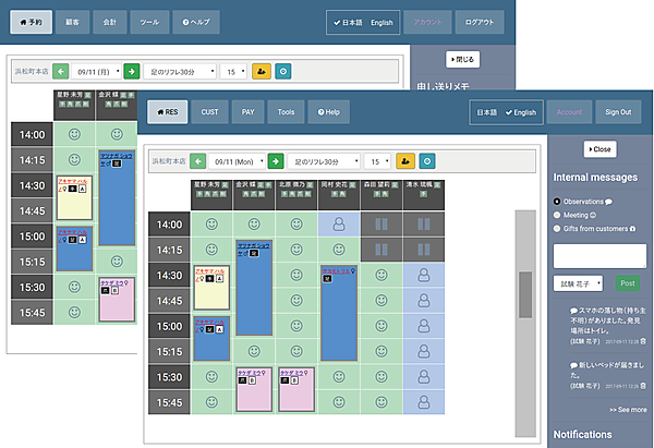 開発中の予約管理画面（左：日本語、右：英語）