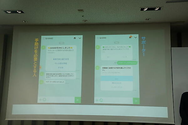 聴覚障害者が電車の遅延情報の手助けを求める例