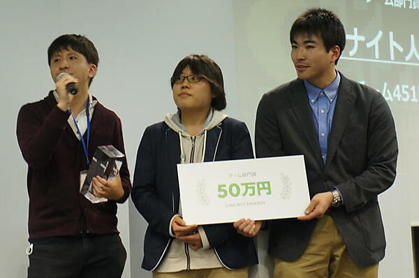 ゲーム部門賞の「OneNightWerewolf Bot」（チーム451Lab）