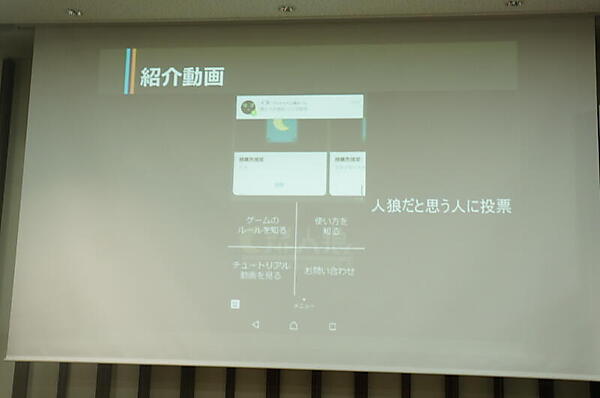 人狼だと思う人に投票