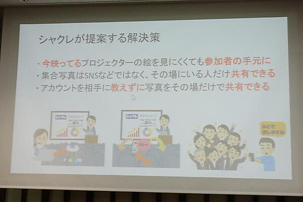 シャクレでできること