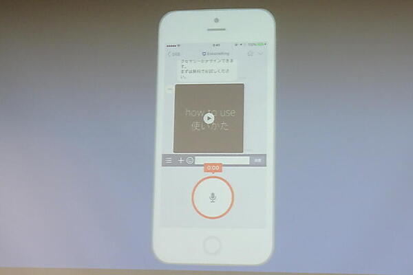 LINEのボットからの注文に対応