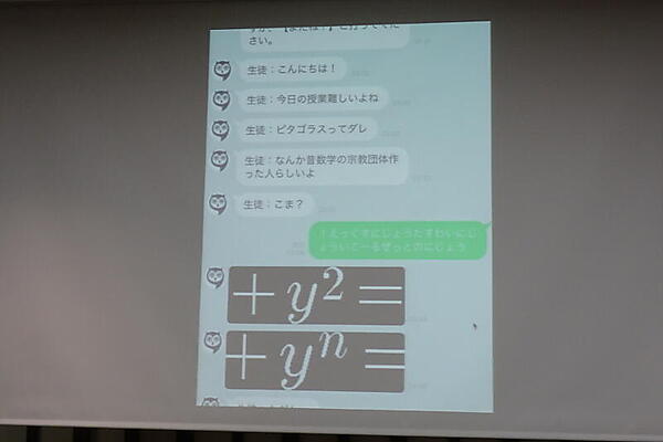 匿名でメッセージを共有する。数式にも対応