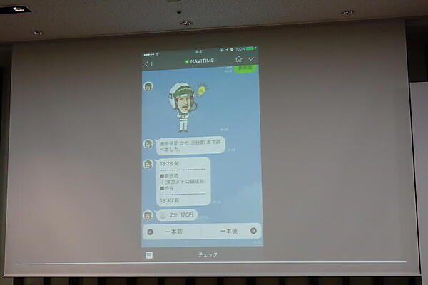 LINEから乗り換え検索