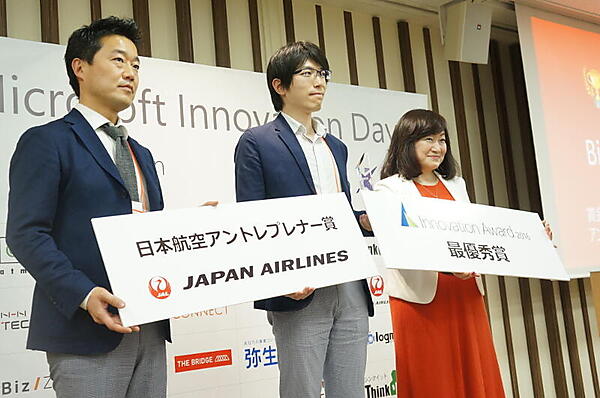 最優秀賞＆日本航空アントレプレナー賞は筑波大学/人工知能研究室の「bioSync」（写真中央）
