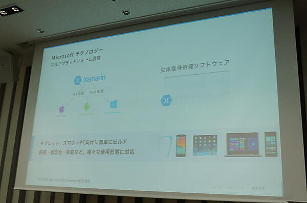 Xamarinを利用してマルチプラットフォームに展開