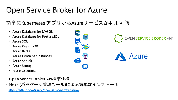 Open Service Broker for Azure