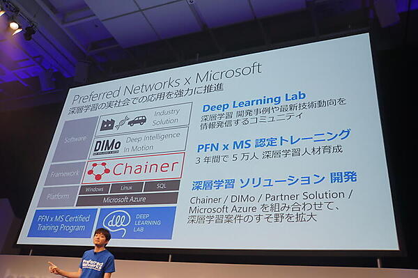 PFNとMicrosoftの協業